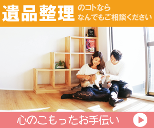 名古屋のリサイクルショップはココ